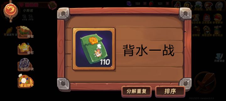 110抽梭哈只为猫饼,能否如愿?截图