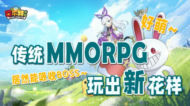 这游戏居然能吸收boss!【塞尔特大陆】截图