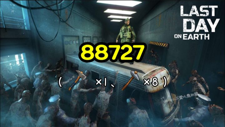 抄家88727《地球末日生存》v.1.34.1截图