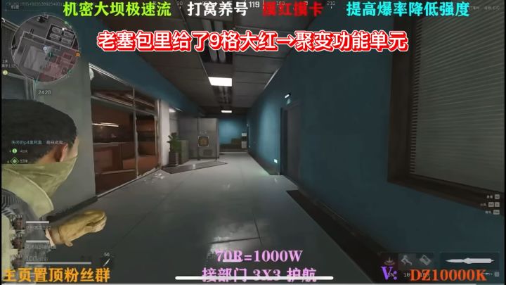 老塞包里给了9格大红→聚变功能单元截图