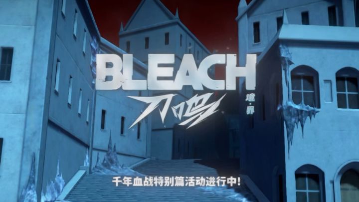 千年血战篇彩蛋截图