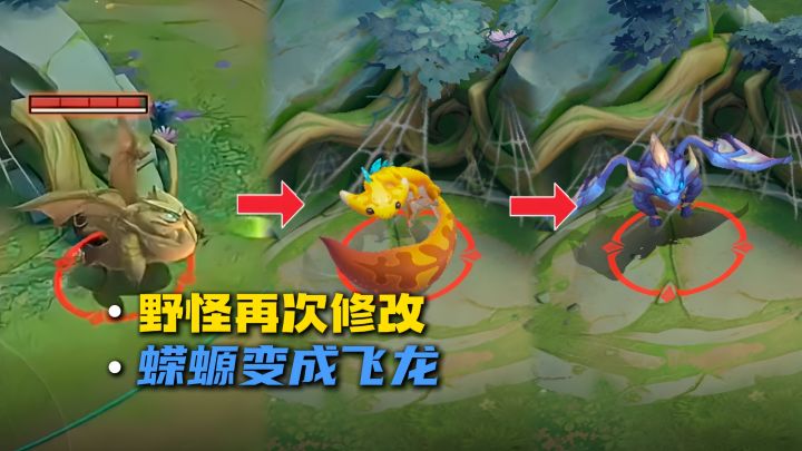 野怪再次修改,新飞龙上线截图