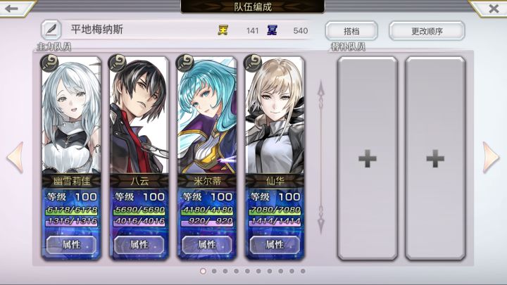 【梅纳斯试炼】四杖平地1T截图