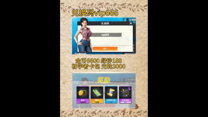 欢乐钓鱼大师私藏兑换码截图