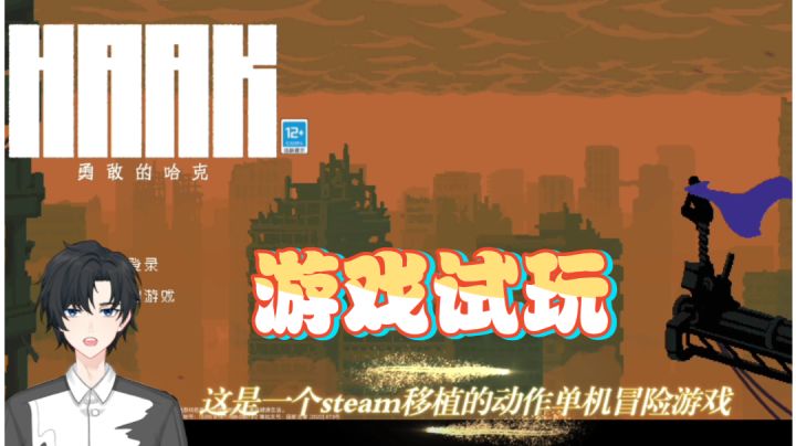 勇敢的哈克:steem移植冒险单机游戏试玩!截图