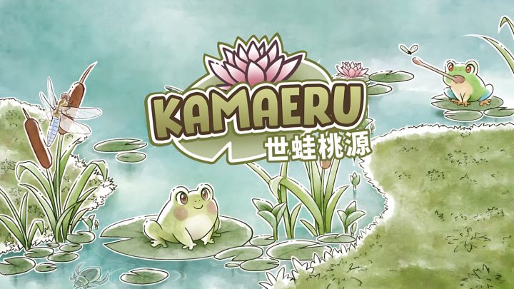 治愈力MAX~蛙蛙收集,这才是今年的·真佛系手游!!截图