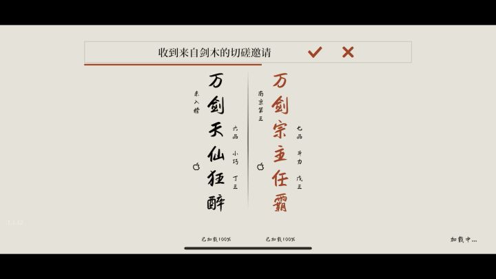 万剑门徒孙日常指导切磋,截图