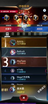 漫威终极逆转S2：输！生气！想嘎人！