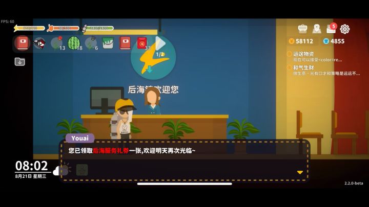 新版本刷红包礼卷截图