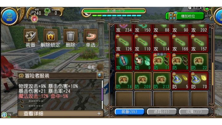 炸魔日常,9a拉满截图