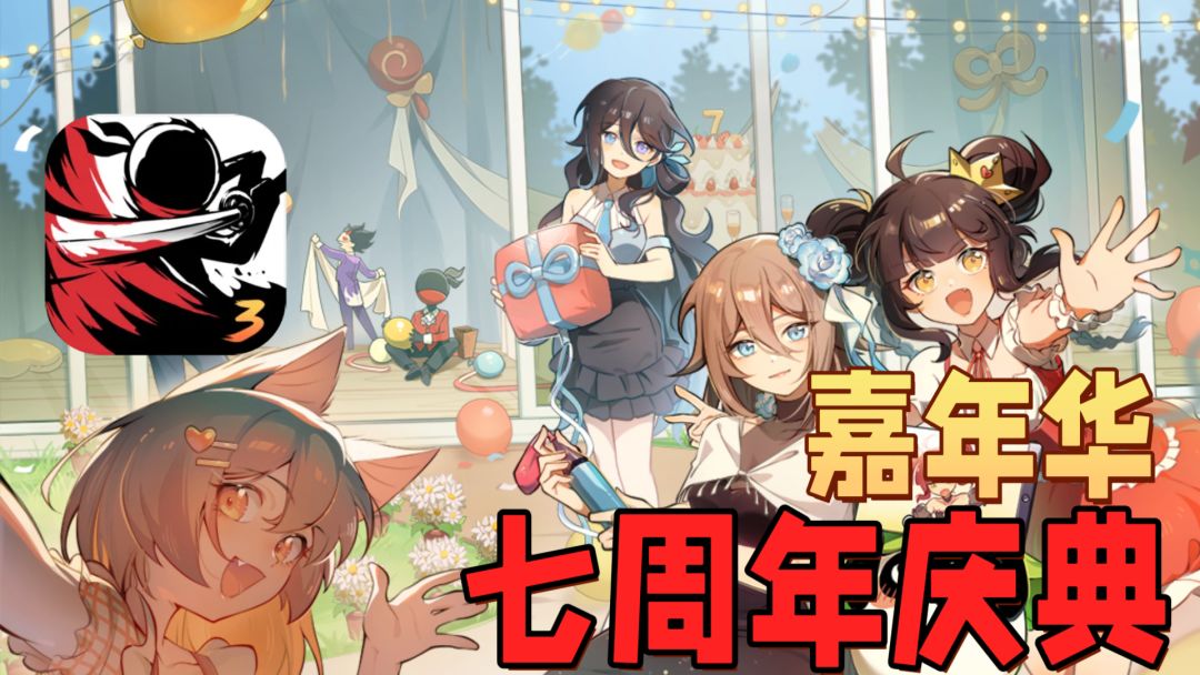 在忍三过嘉年华❓❗考验极致手法的跑酷游戏截图