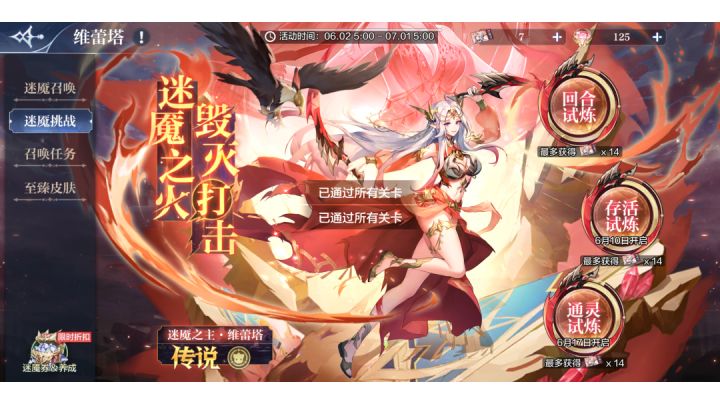 奥奇传说手游:维蕾塔平民简单快速通关打法!截图