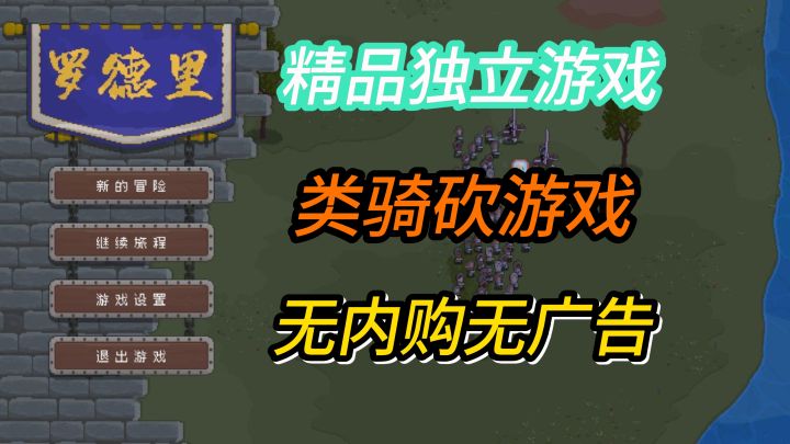 类骑砍游戏❗沙盒+跑商+战争❗无内购无广告❗截图