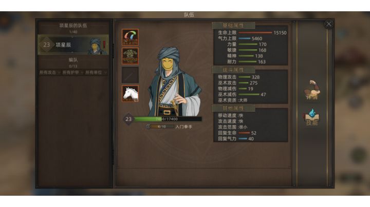 史诗二周目蛮子19天挑雄鹰霍驹截图