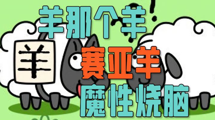 #无限视频创作月#居然热度超越原神截图