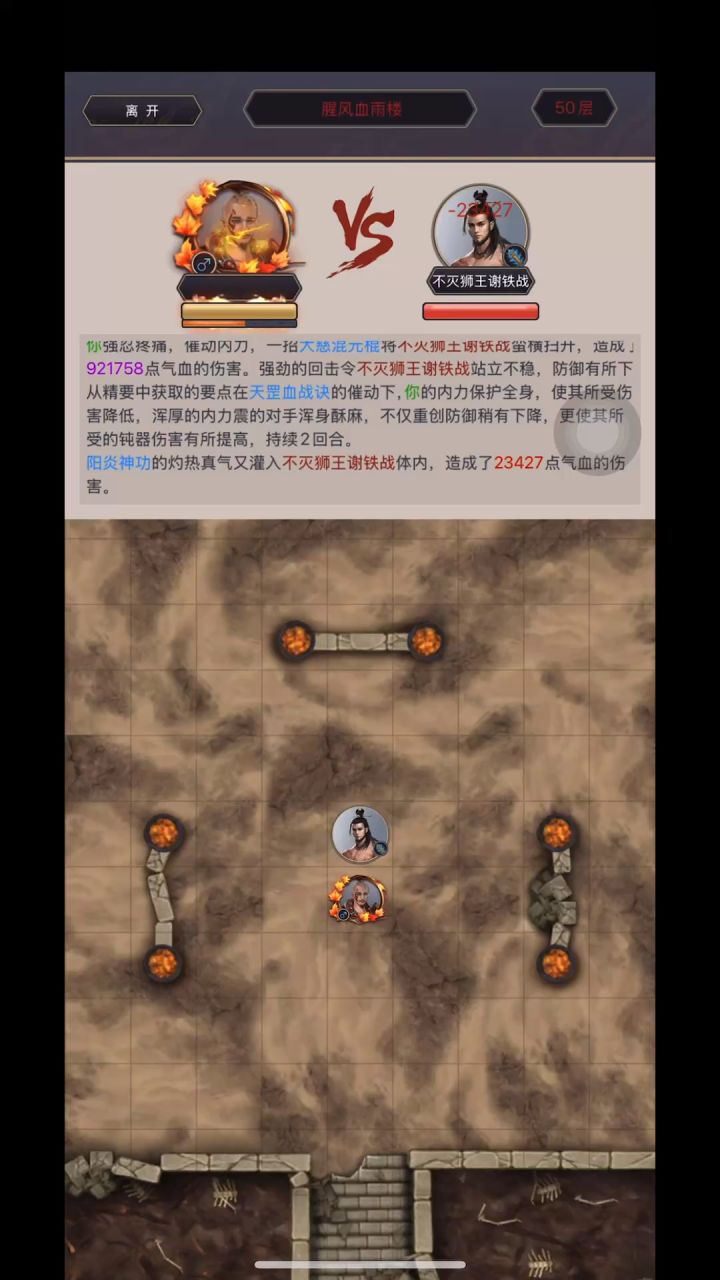 大战201回合然后断网?截图