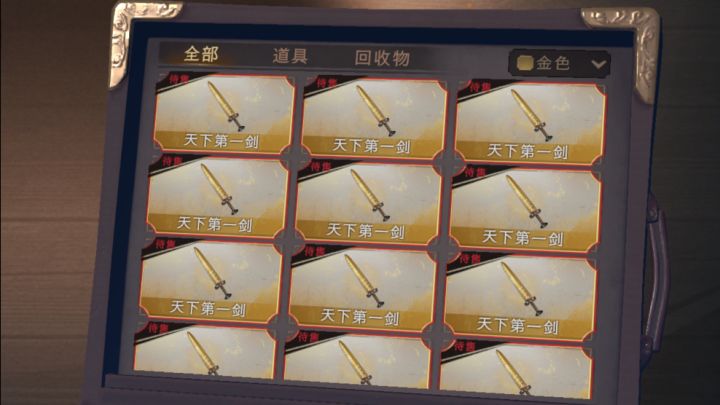 有谁懂!天下第一剑玉振金声的开馆音吗?截图