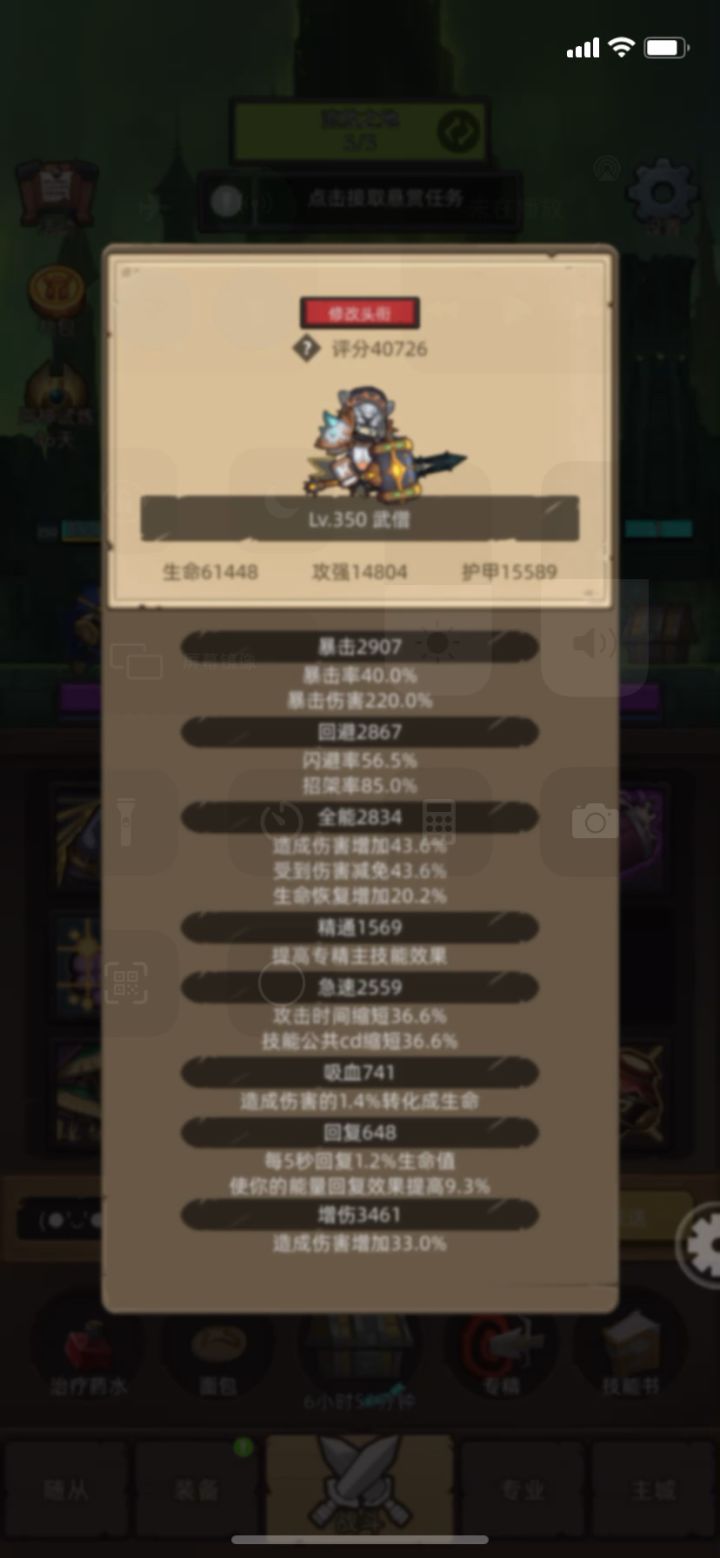 武僧-酒仙-4w-黑暗熔炉通关视频截图