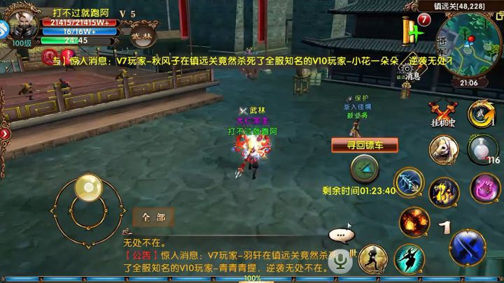 卧虎藏龙周四新区截图