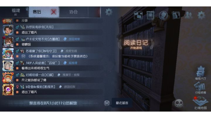 如何看待联合监管者阵营使用匹配组队一方未征求另一方意见要求佛系的事件截图