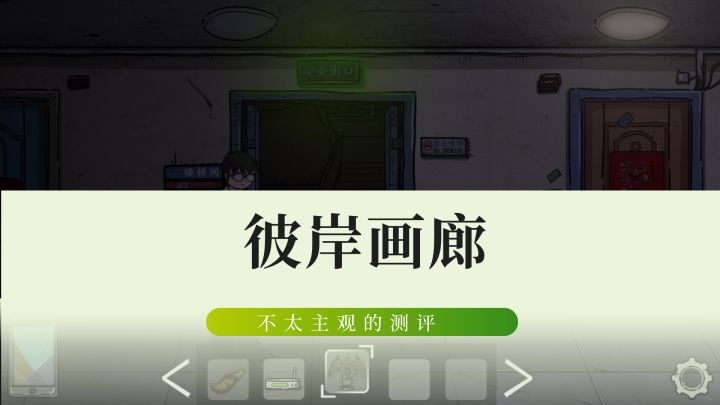 肥宅逃命攻略?今日到达截图