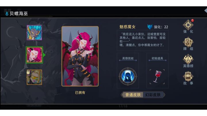 论贝螺海巫，魔女皮肤，最强截图