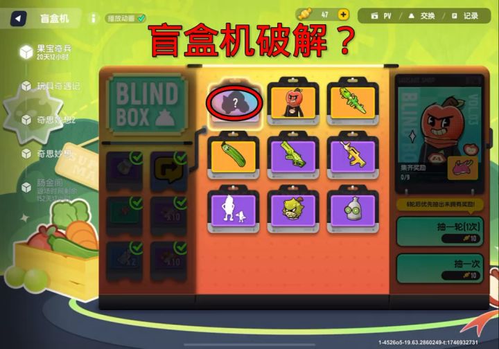 盲盒机欧皇一发破解？ #香肠派对蛋仔 #香肠派对截图