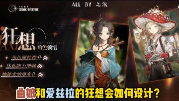 曲娘+原浆，爱兹拉启示队？