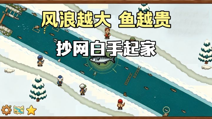 风浪中用抄网捕捉各种鱼群与鱼王❗也能设置捕鱼陷阱，休闲捕鱼！截图