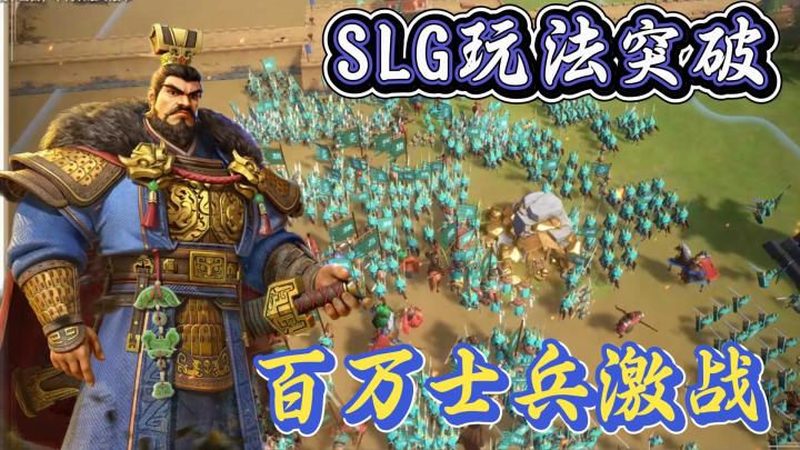 AI士兵、实时战场、全图探索,《偃武》三国战略全面体感升级!截图