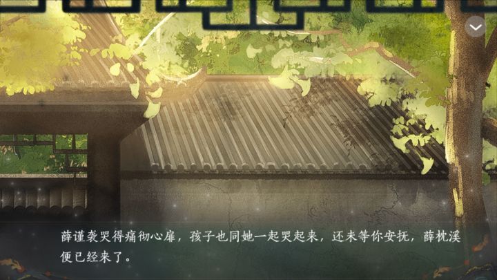青史何名-外室闹上门剧情截图