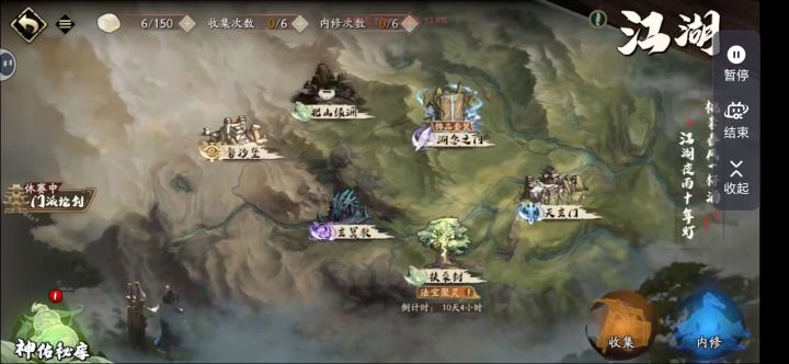 《天地劫幽城再临》扶桑树开荒(3)截图