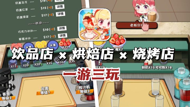 模拟经营也讲季节性⁉️太细啦💦截图