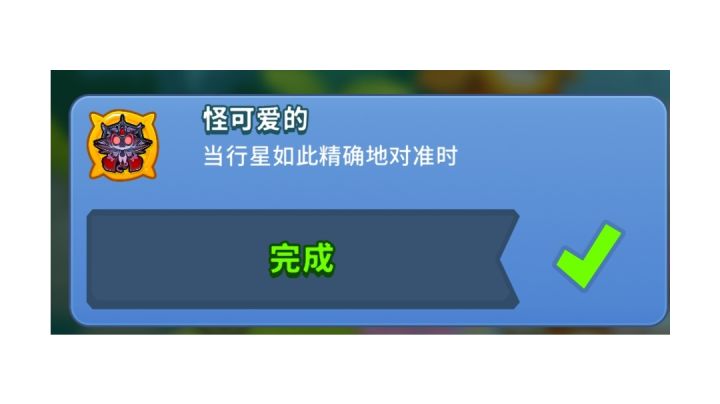 黑殿和阿多拉的联动彩蛋(有成就)截图