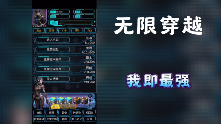 穿越末世，握掌主神，开启你的无限修仙之旅截图