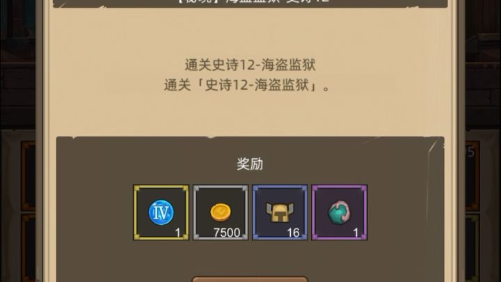 挂机-战斗贼9.5万无药海盗监狱M12通关视频截图