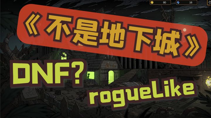 值得一试的Roguelike佳作,要素不多,但不失为一个好游戏截图
