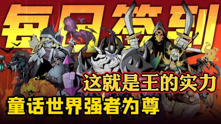 拥有能攻能守的超强英雄和搭配的休闲手游截图