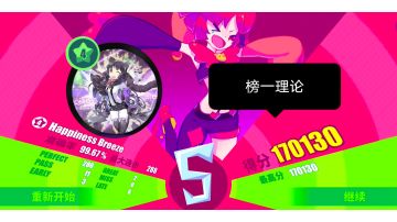 【Muse Dash】（榜一同分） Happiness Breeze 萌新Lv4 自动卡fever AP