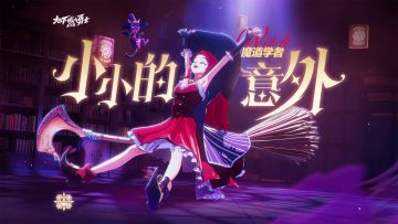 魔道学者— —职业回顾CG《小小的意外》