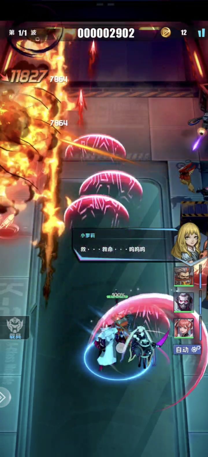 关于很有趣的4-4追击关卡截图