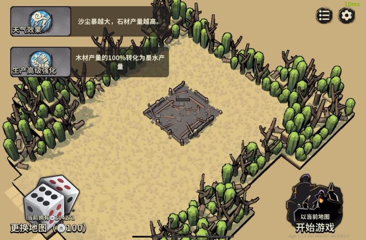 迷宫放马快速发育截图
