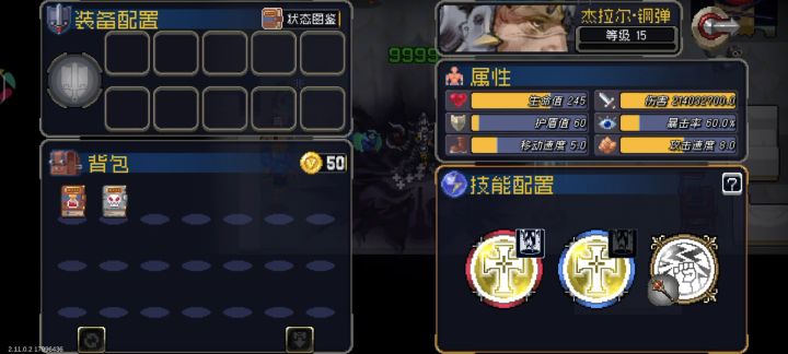 无bug,钢蛋法阵大厅伤害面板21亿截图