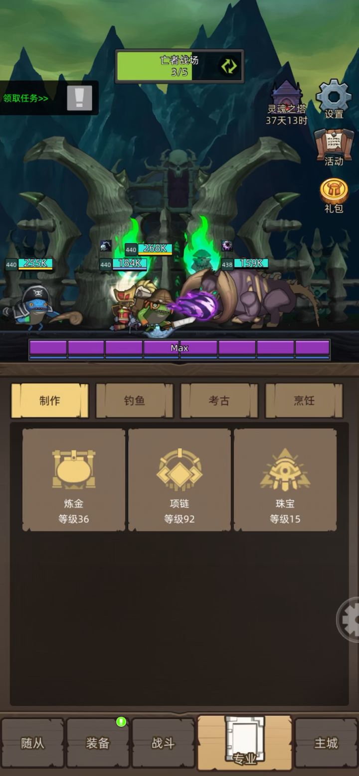 挂机-冰DK12万无药永恒王座史诗通关视频截图