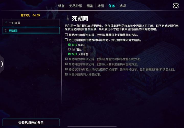 谁来帮帮我,为什么我没有菌丝的那个心得😭截图