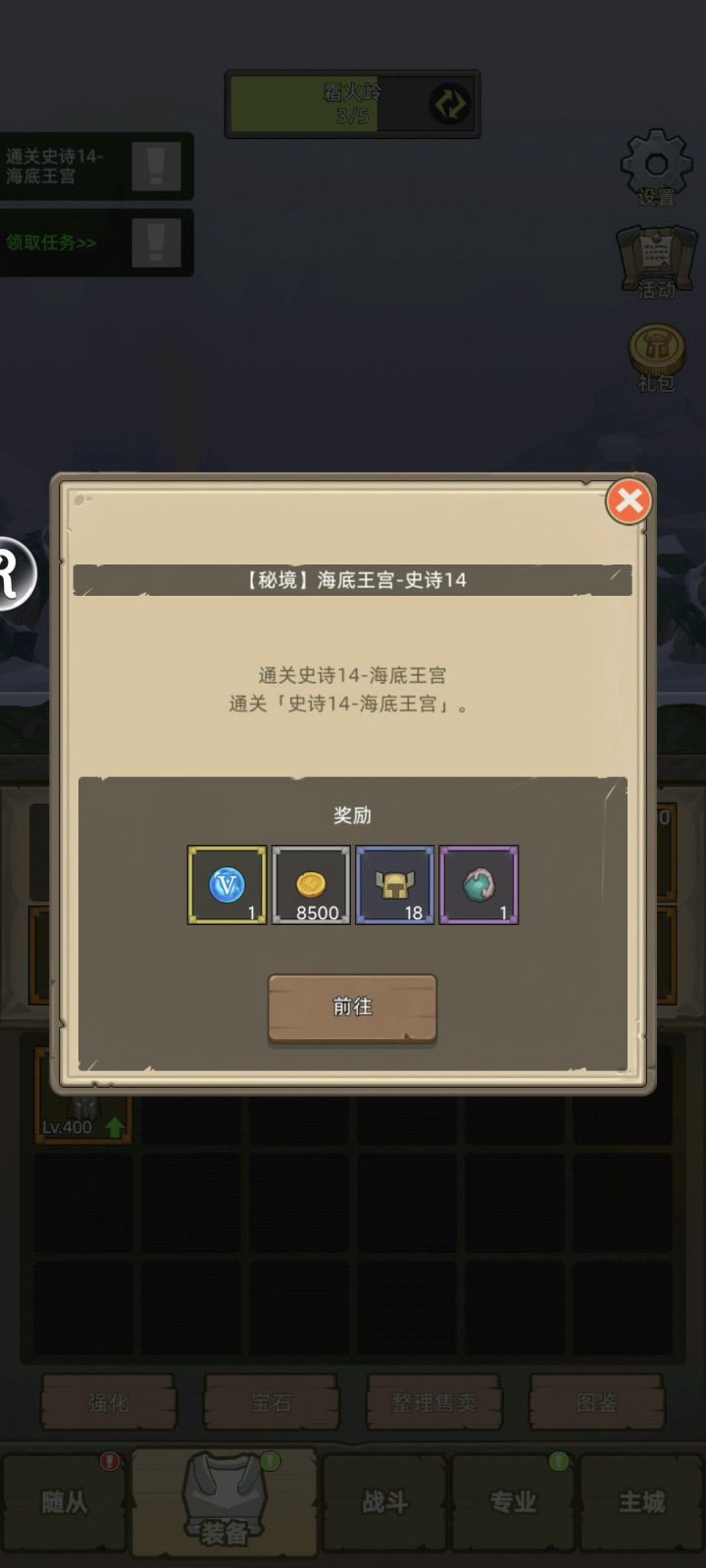 无药12秒-海底王宫M14截图