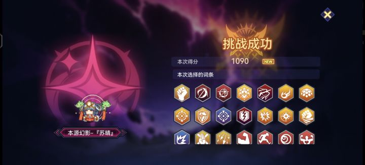低练度萌新过混沌侵袭截图