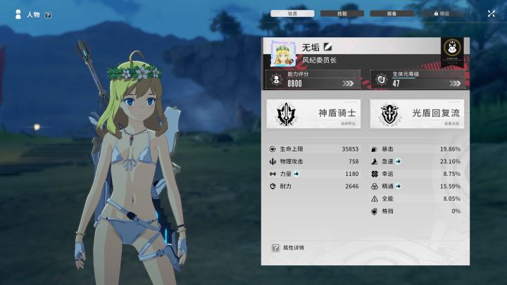星痕,困塔,光盾,流程。截图