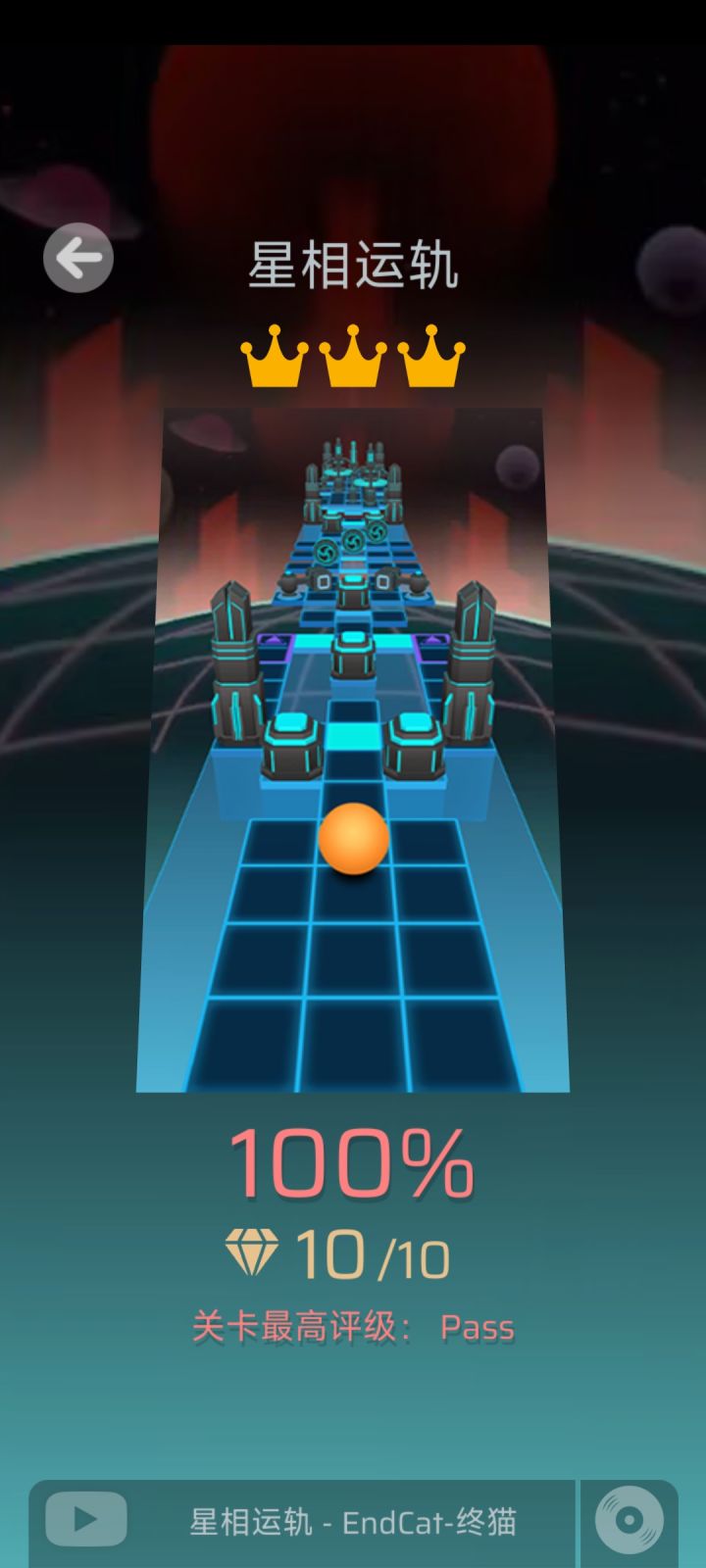 RT2星相运轨截图
