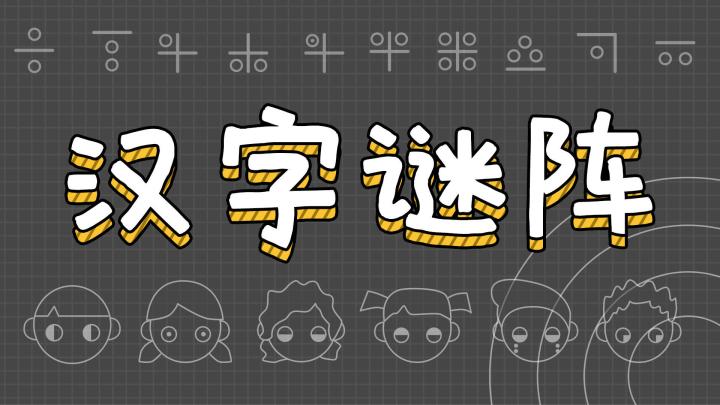 烧脑益智，关卡多样，设计巧妙，乐趣无穷截图